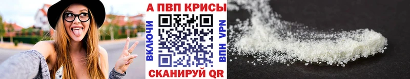 A-PVP кристаллы  Луховицы 
